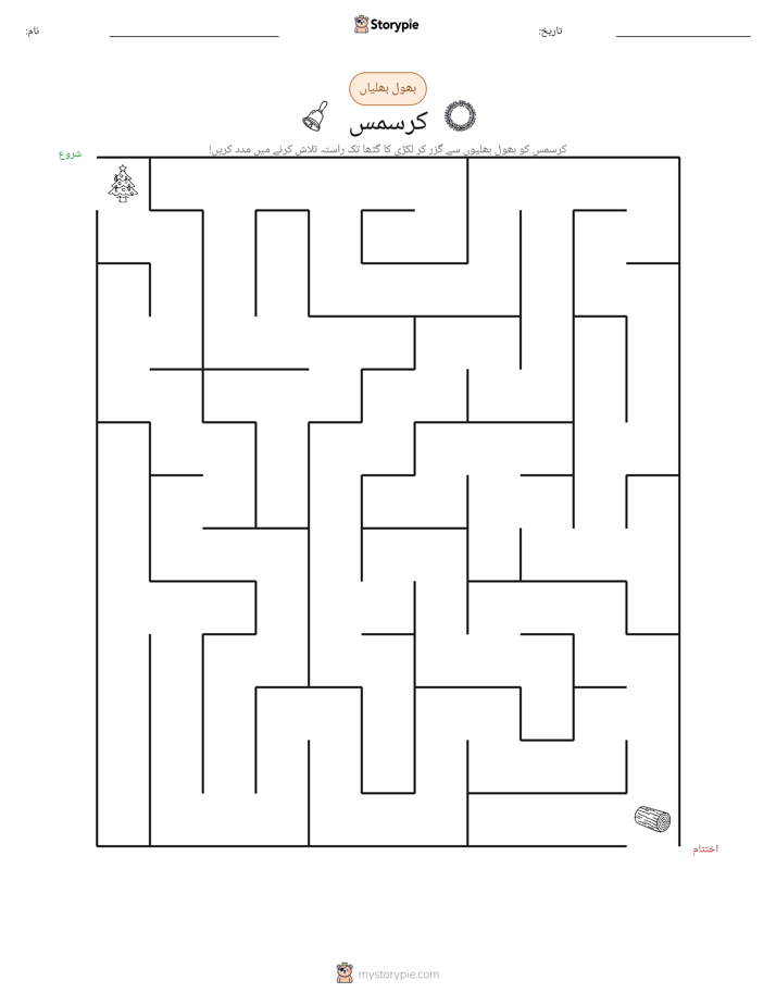 بھول بھلیاں