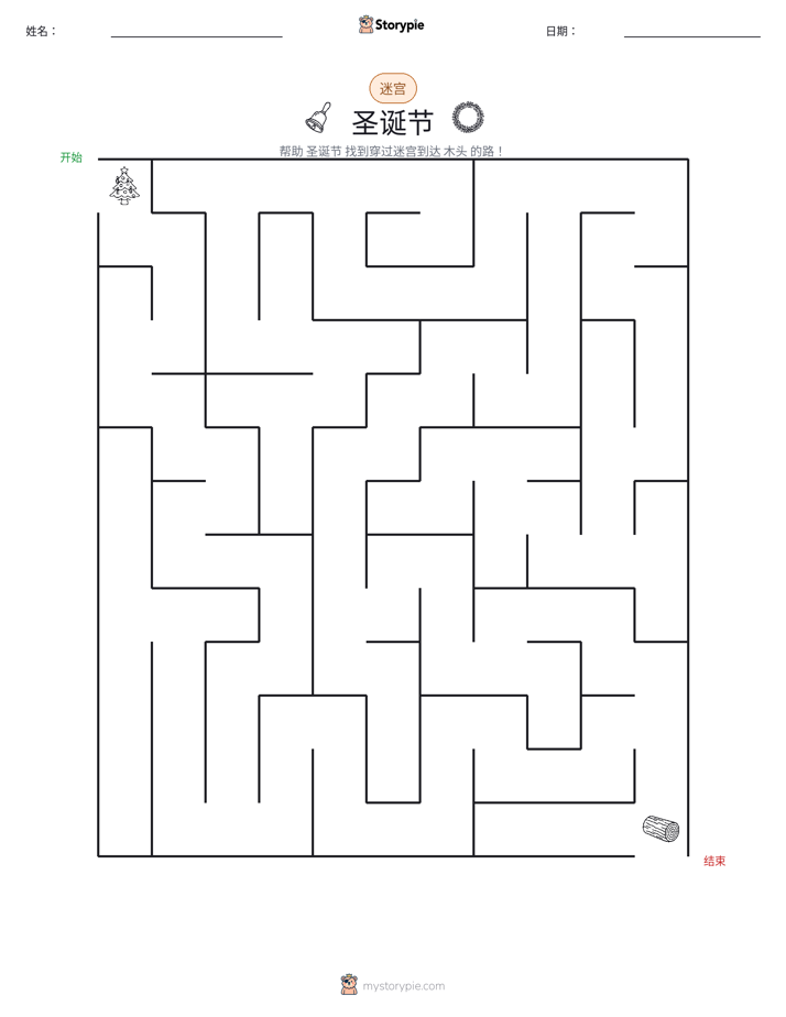 迷宫