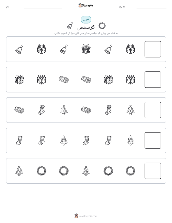 پیٹرن