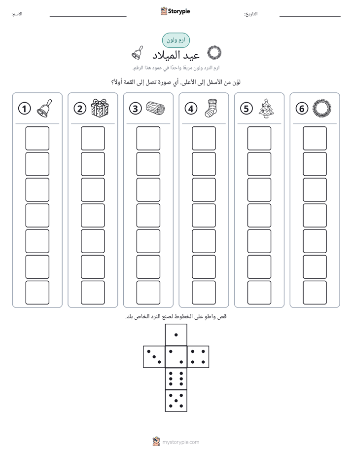 لف و لون