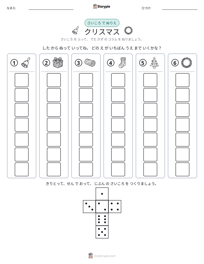 ロール＆カラー