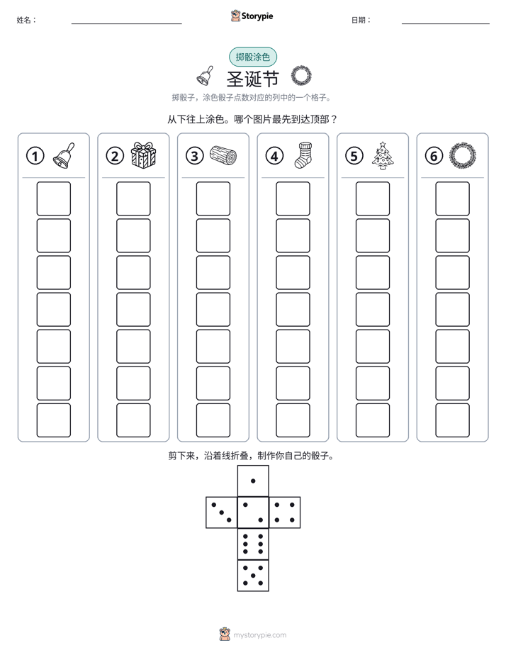 滚动与上色