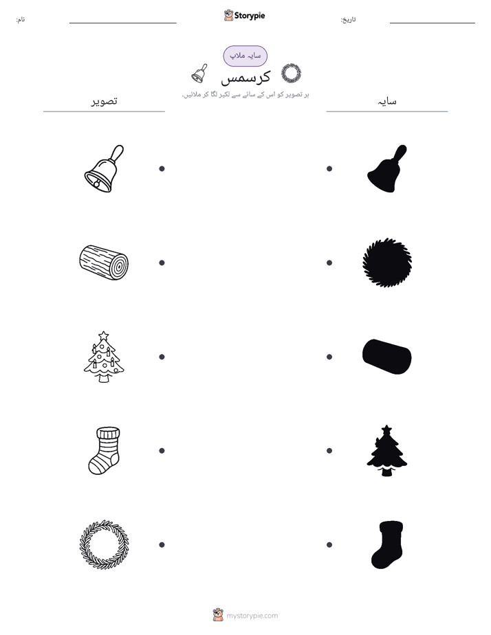 سایہ ملائیں