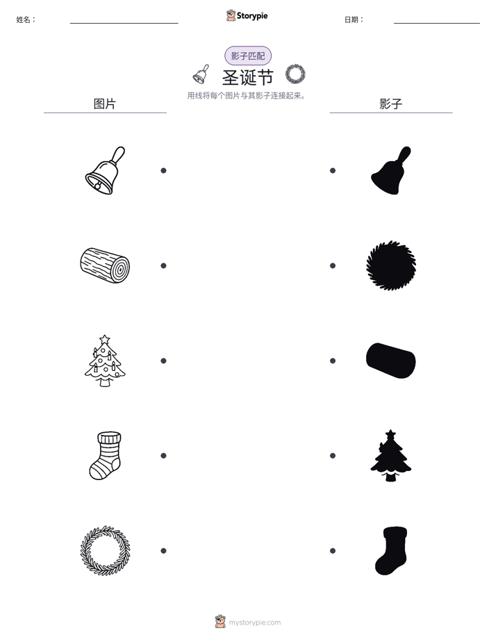 影子匹配