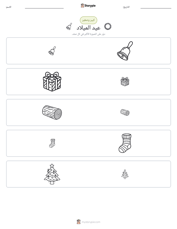 فرز