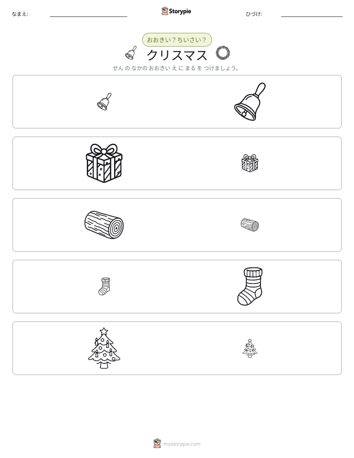 ソーティング
