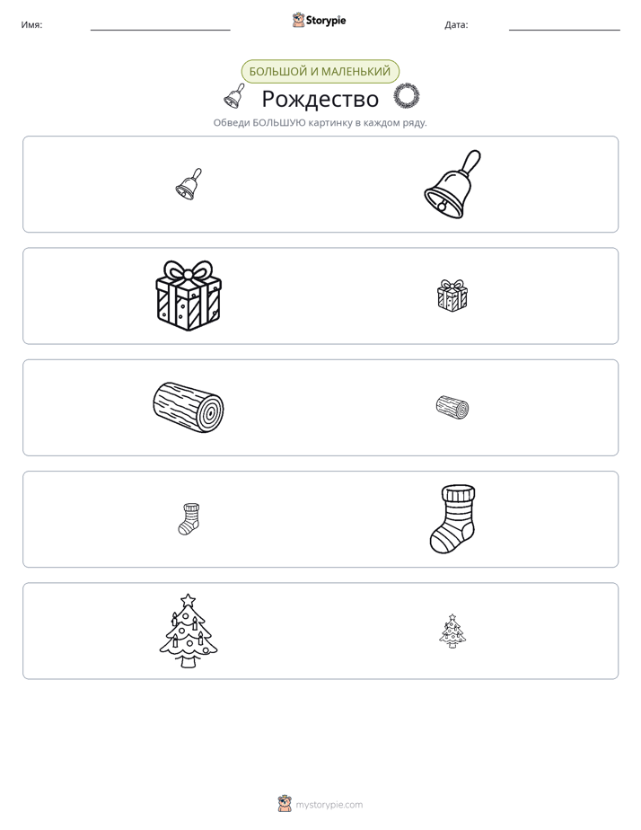 Сортировка