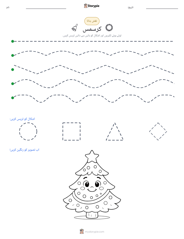 نقشہ بنانا