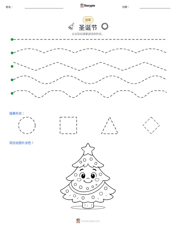 描摹