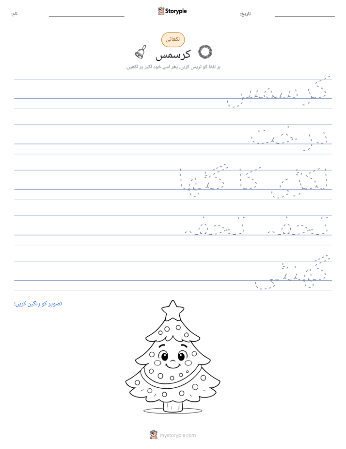 تحریری مشق