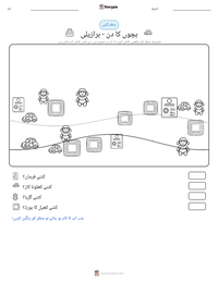 بچوں کا دن - برازیلی پرنٹ کرنے کے قابل ورکشیٹ کا پیش نظارہ