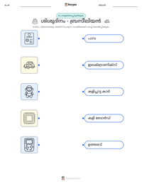 ശിശുദിനം - ബ്രസീലിയൻ പ്രിന്റ് ചെയ്യാവുന്ന വർക്ക്‌ഷീറ്റ് മുൻകൂർ കാഴ്ച