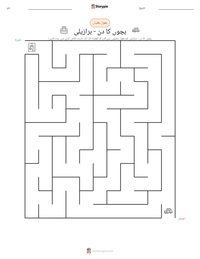 بچوں کا دن - برازیلی پرنٹ کرنے کے قابل ورکشیٹ کا پیش نظارہ