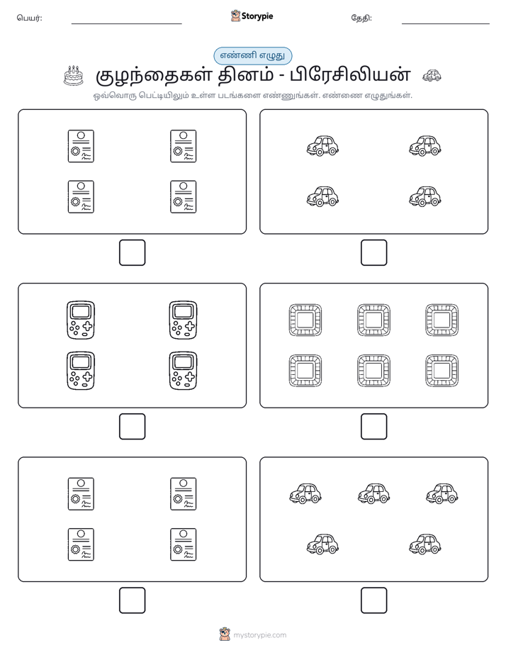எண்ணி & எழுது