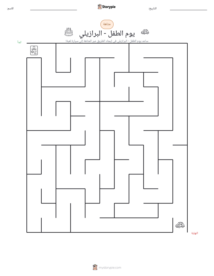 متاهة