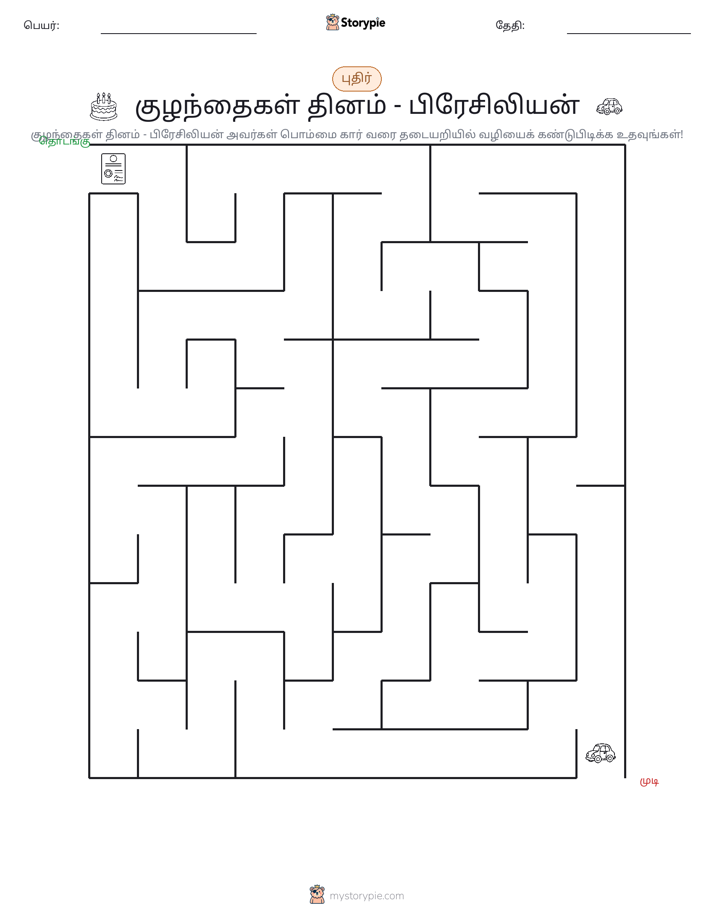 மேசு