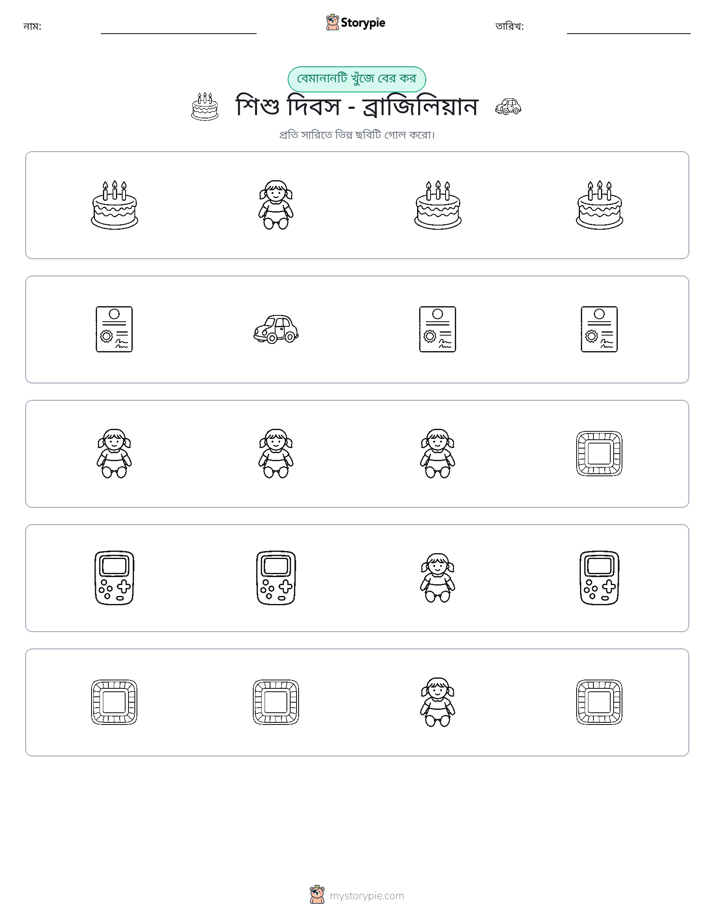 অদ্ভুত একটি