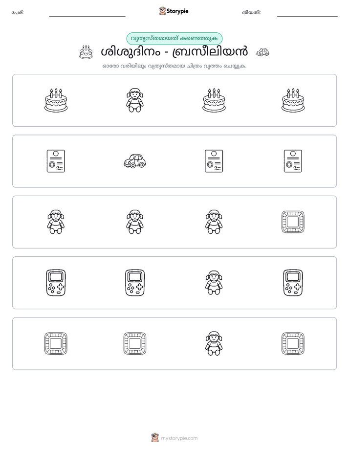 ഒന്നിനെ പുറത്താക്കുക