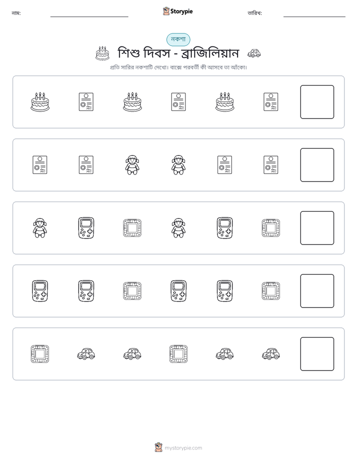 প্যাটার্ন