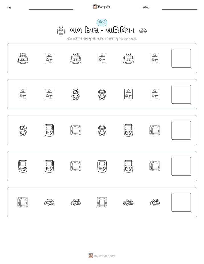પેટર્ન