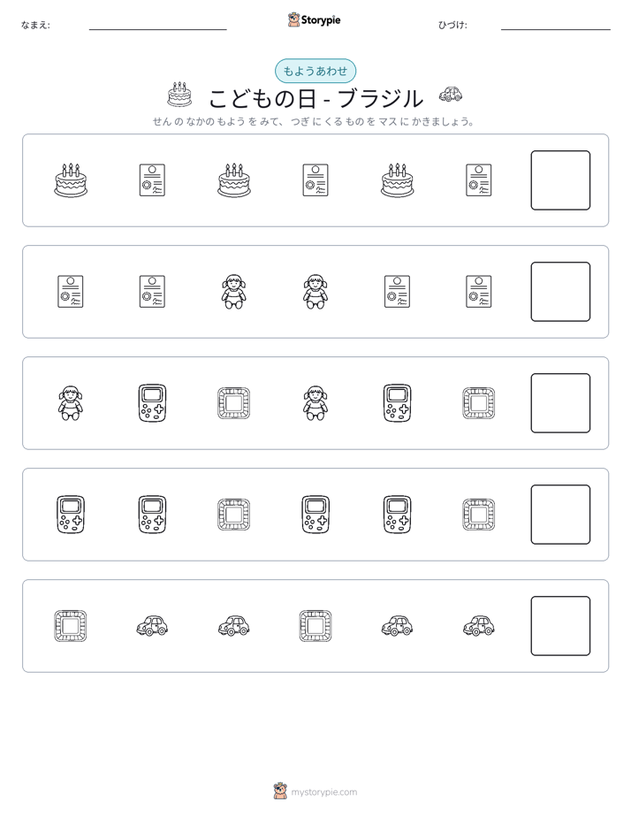 パターン