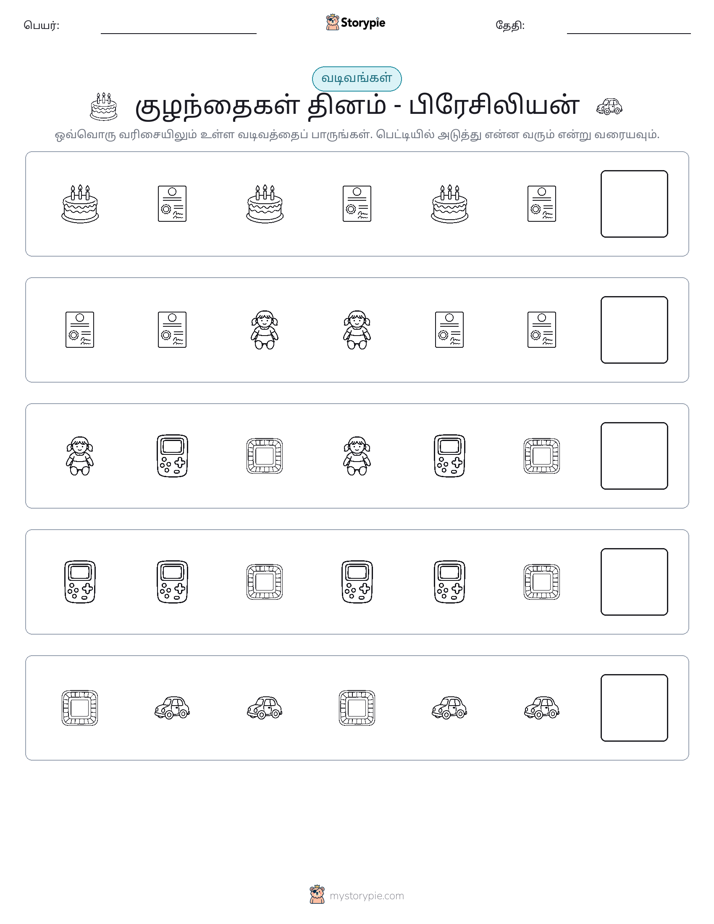 முறை