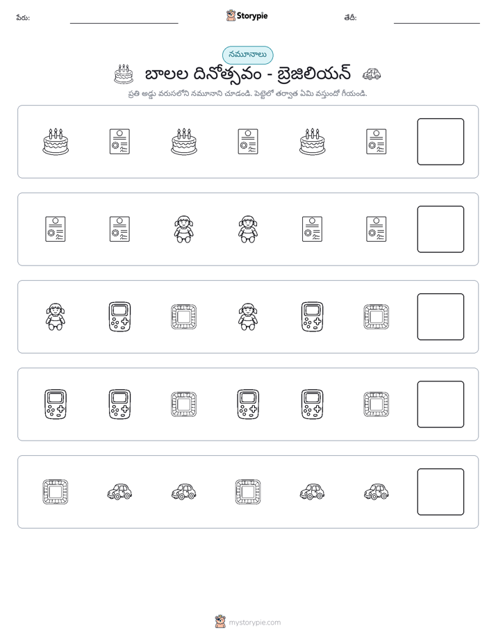 నమూనాలు