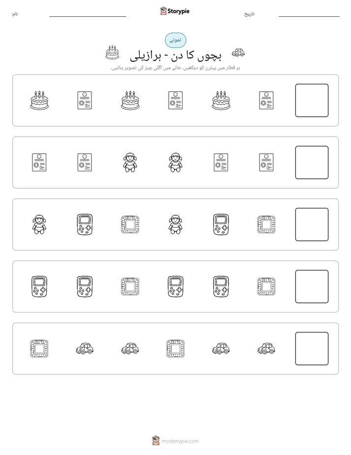 پیٹرن