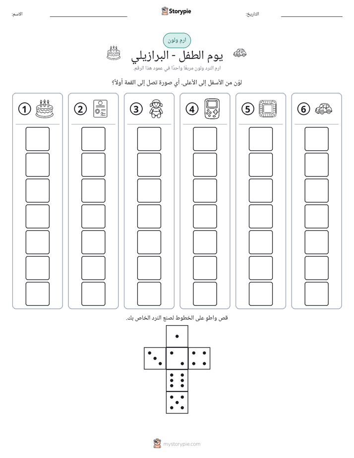 لف و لون