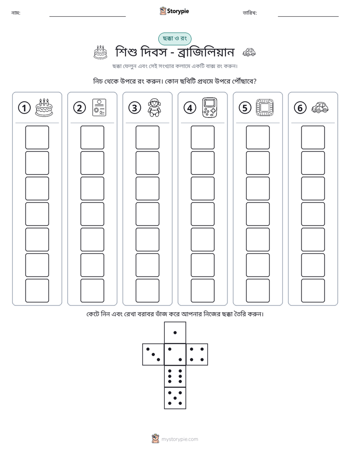 রোল & রঙ