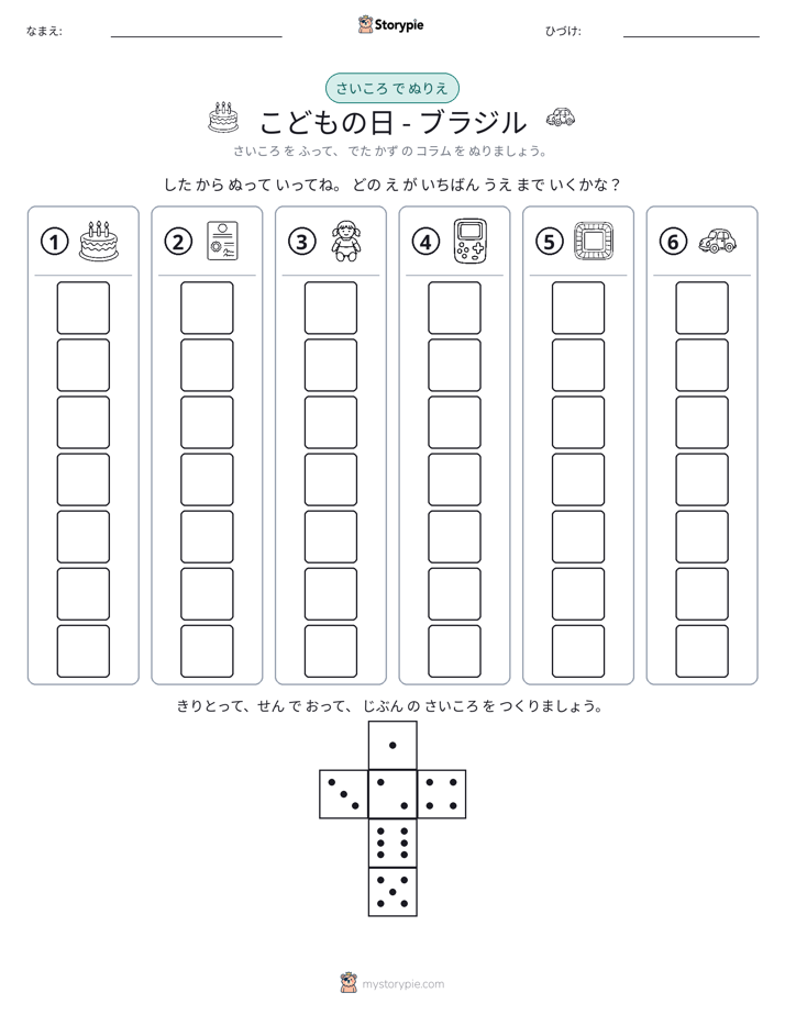 ロール＆カラー