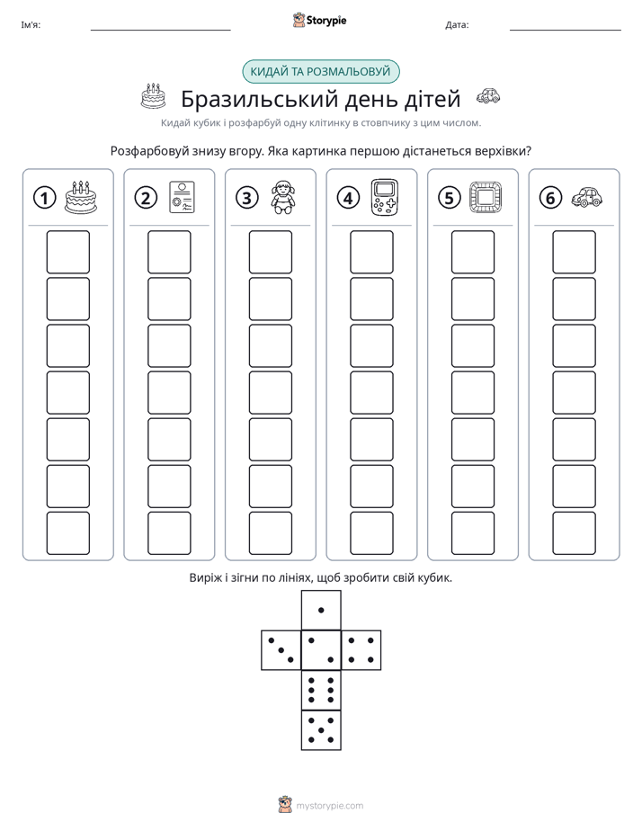 Катай та Розфарбовуй