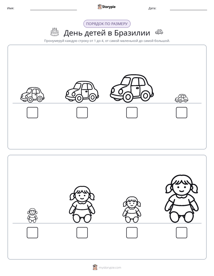 Размеры в порядке