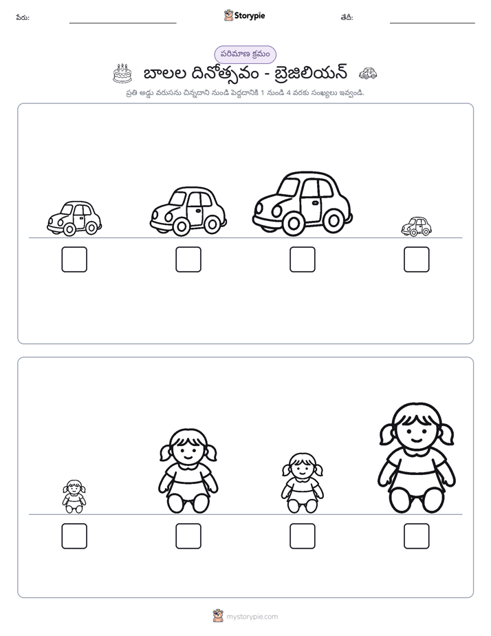 పరిమాణం క్రమం