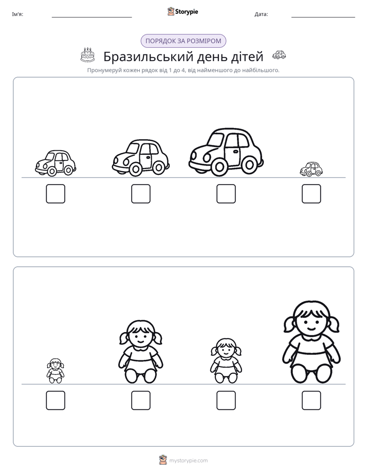 Порядок Розміру