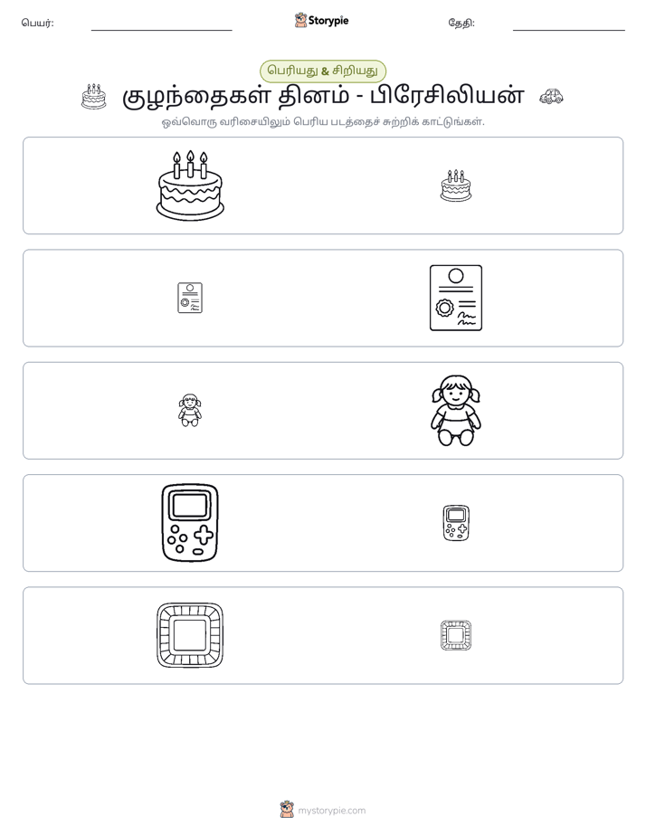 வகைப்படுத்தல்
