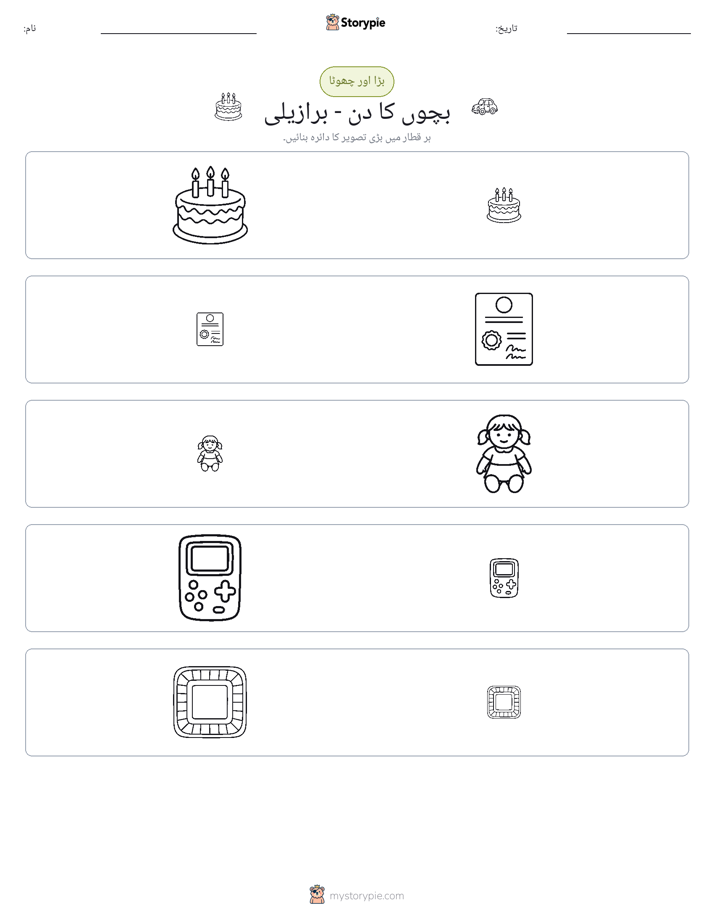 ترتیب دینا