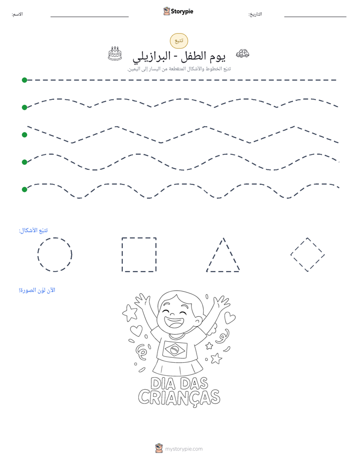 تتبع