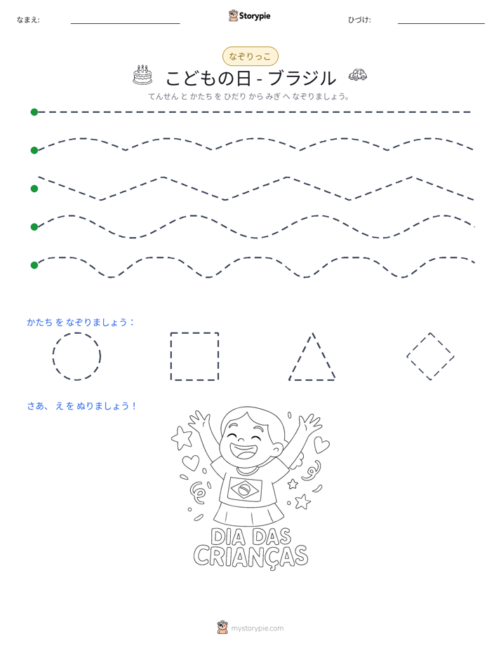 トレース