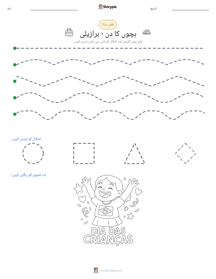 نقشہ بنانا