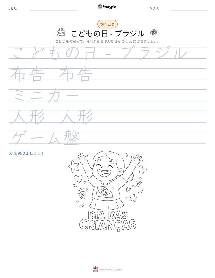 書き取り練習