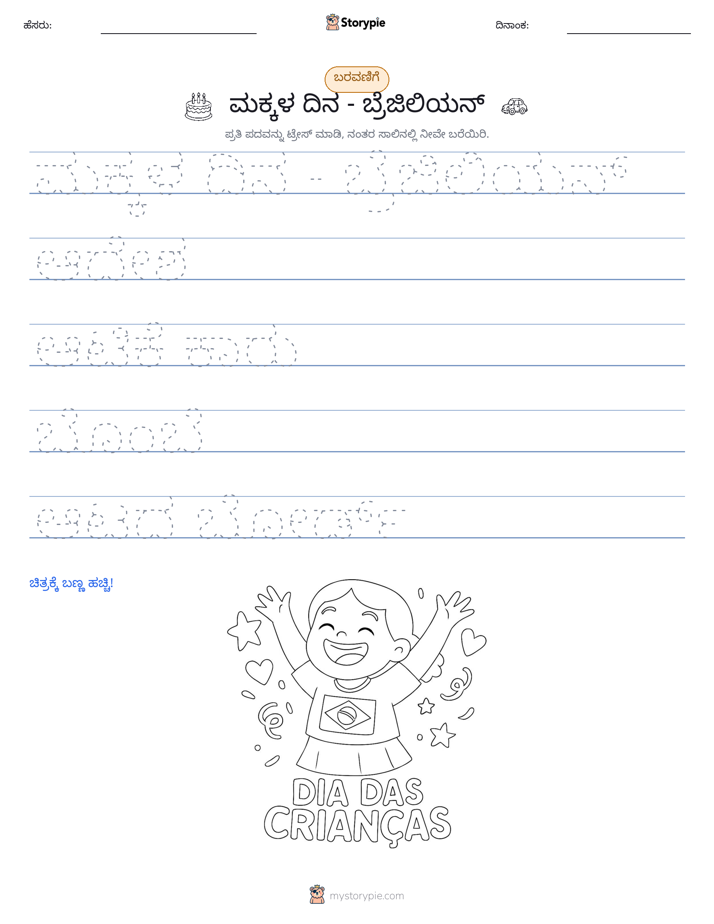 ಲೇಖನ ಅಭ್ಯಾಸ