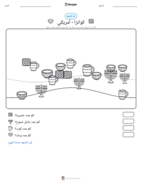 معاينة ورقة العمل القابلة للطباعة كوانزا - أمريكي