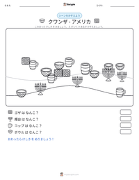 クワンザ - アメリカ の印刷可能ワークシートプレビュー