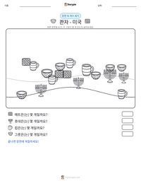 콴자 - 미국 인쇄 가능한 워크시트 미리보기