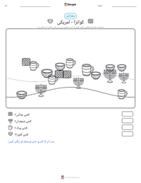 کوانزا - امریکی پرنٹ کرنے کے قابل ورکشیٹ کا پیش نظارہ