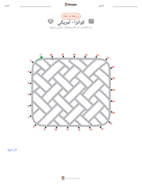 معاينة ورقة العمل القابلة للطباعة كوانزا - أمريكي