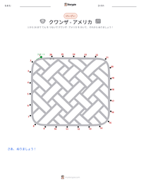 クワンザ - アメリカ の印刷可能ワークシートプレビュー