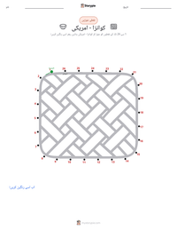 کوانزا - امریکی پرنٹ کرنے کے قابل ورکشیٹ کا پیش نظارہ