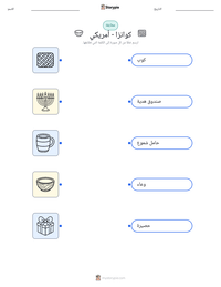معاينة ورقة العمل القابلة للطباعة كوانزا - أمريكي